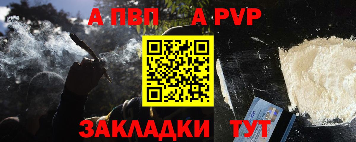 Alpha PVP  Вход с VPN  Южноуральск  Alpha PVP мука  A PVP Crystall 