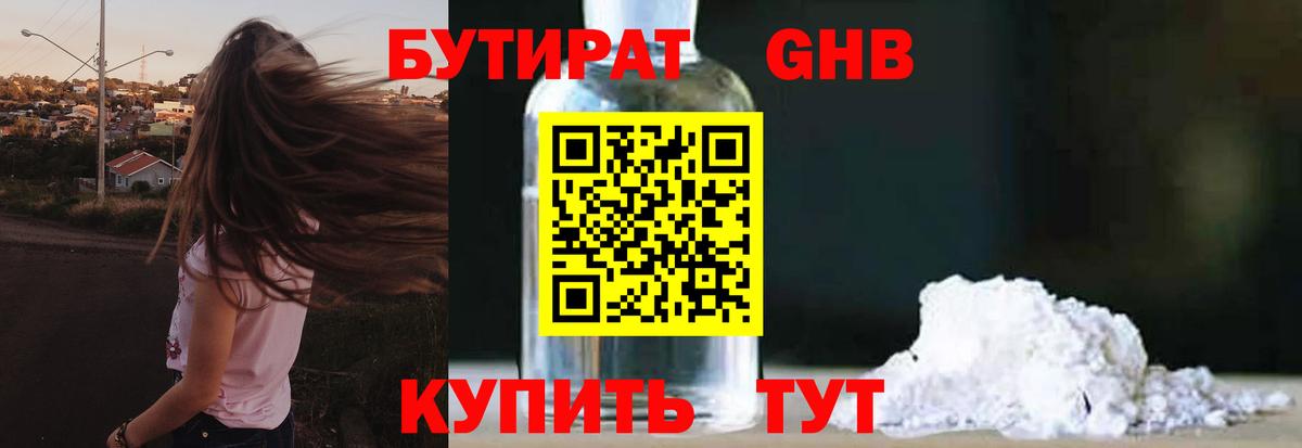 Южноуральск  БУТИРАТ оксана  Вход с VPN 