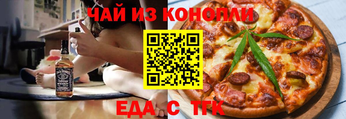 Южноуральск  Canna-Cookies марихуана  Вход с VPN 
