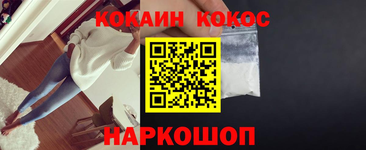 COCAIN 98% Южноуральск