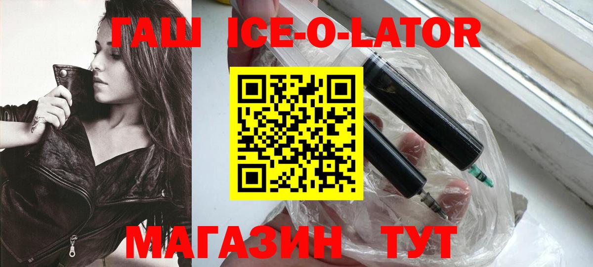 Южноуральск  ГАШИШ Изолятор  Вход с VPN 