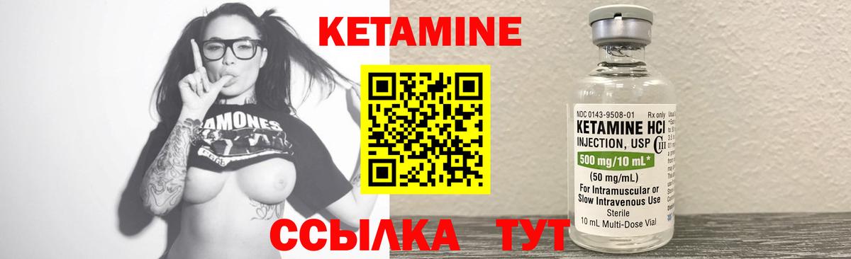 Кетамин VHQ Южноуральск