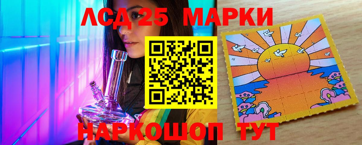 Лсд 25 экстази кислота  Лсд 25 экстази ecstasy  Вход с VPN  Южноуральск 
