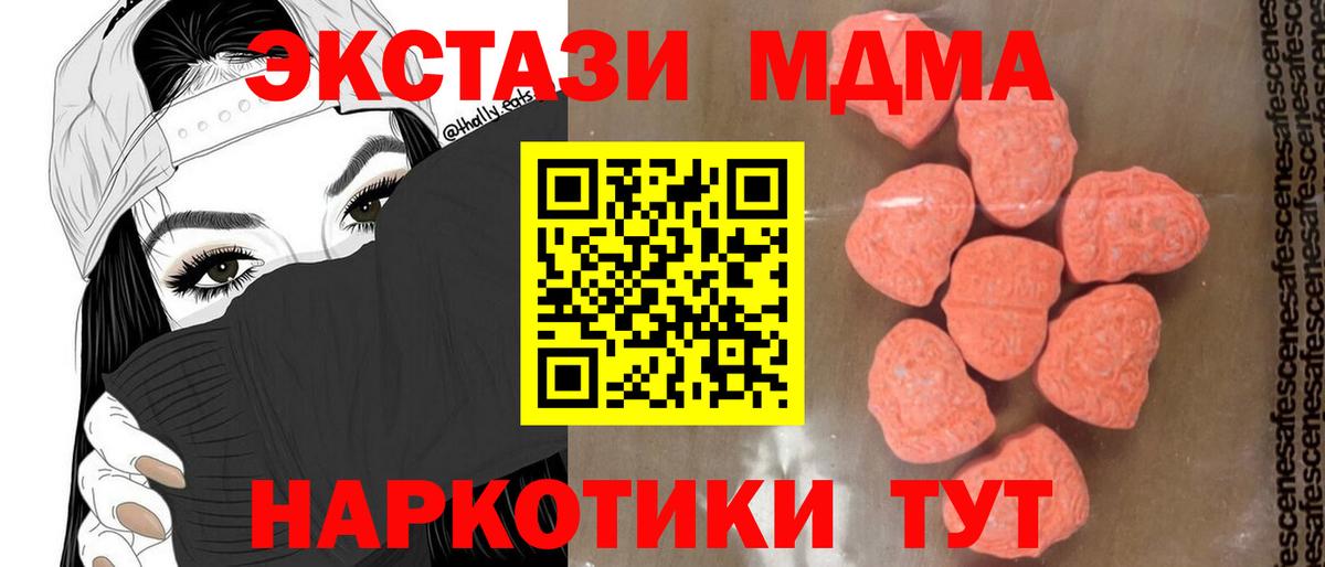 MDMA молли  Вход с VPN  Южноуральск 