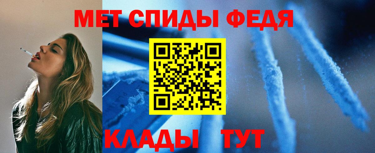 Метамфетамин винт Южноуральск