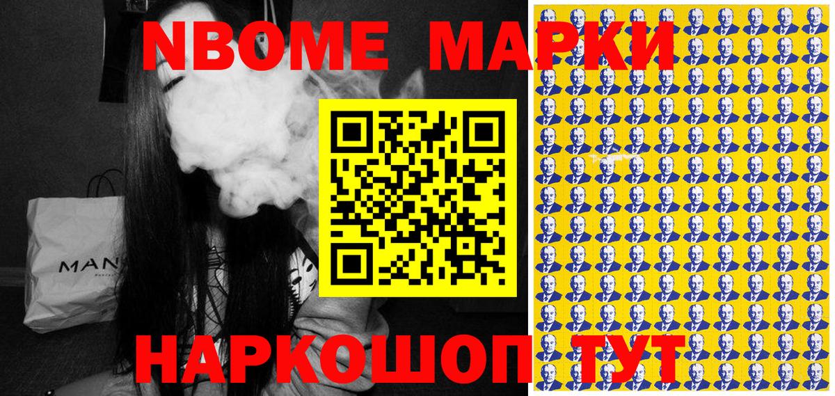 Южноуральск  Наркотические марки 1,8мг  купить наркотик  Вход с VPN 