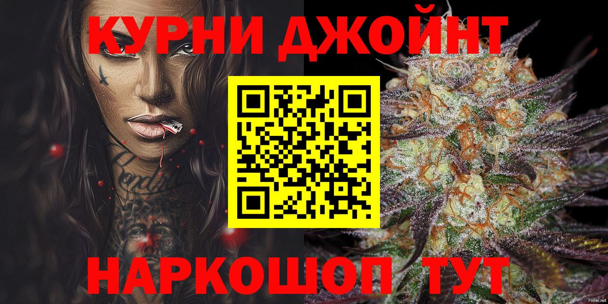 МАРИХУАНА гибрид Южноуральск